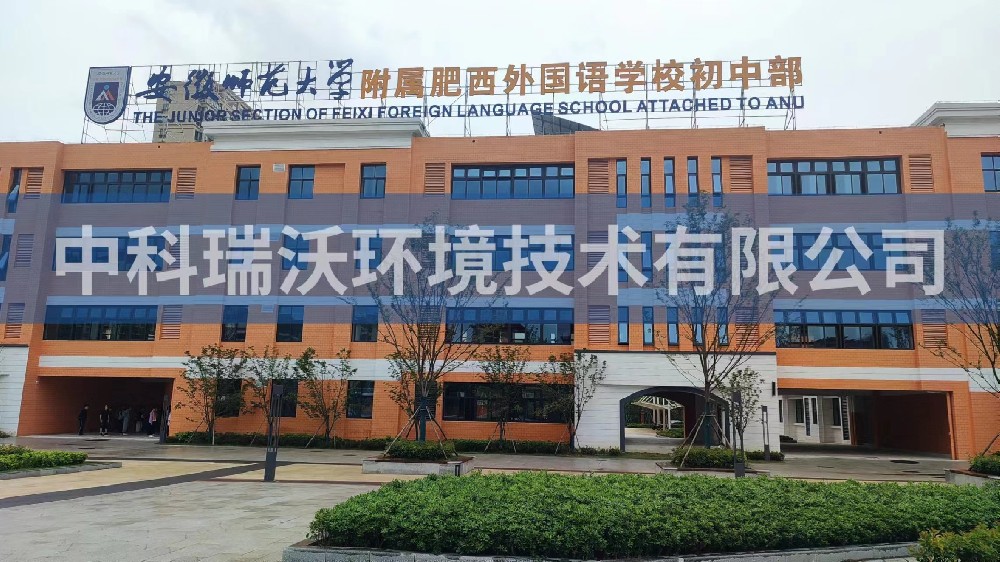 安徽省合肥市肥西縣安徽師范大學(xué)附屬學(xué)校初中部實(shí)驗(yàn)室污水處理設(shè)備-實(shí)驗(yàn)室污水處理設(shè)備