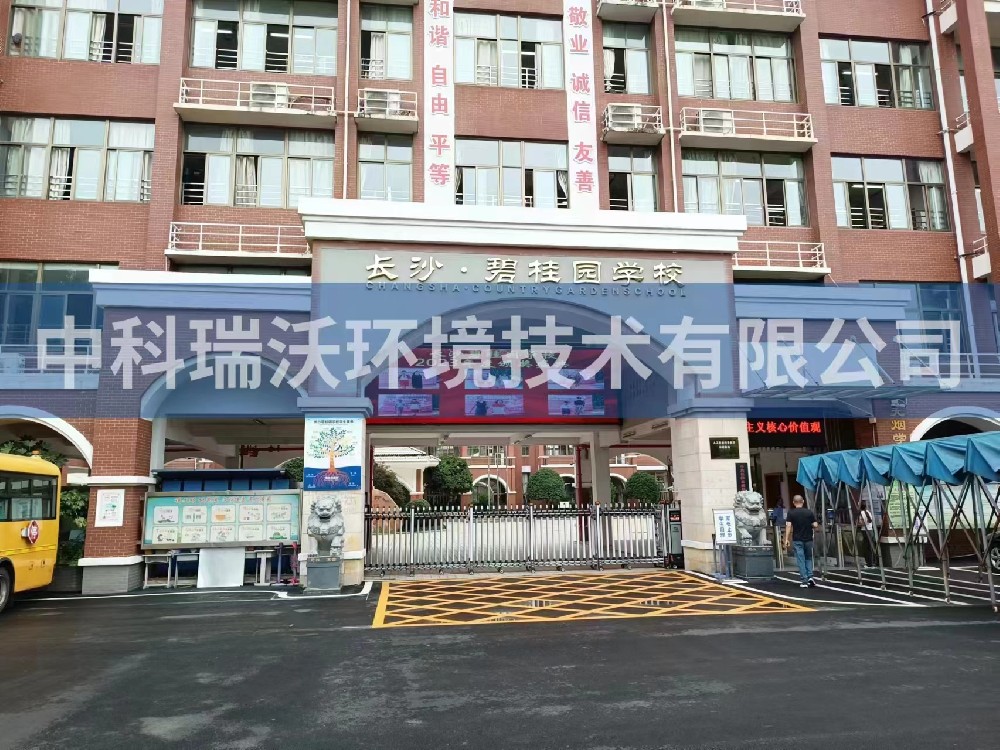 湖南省長(zhǎng)沙市長(zhǎng)沙縣碧桂園學(xué)校實(shí)驗(yàn)室污水處理設(shè)備-實(shí)驗(yàn)室污水處理設(shè)備