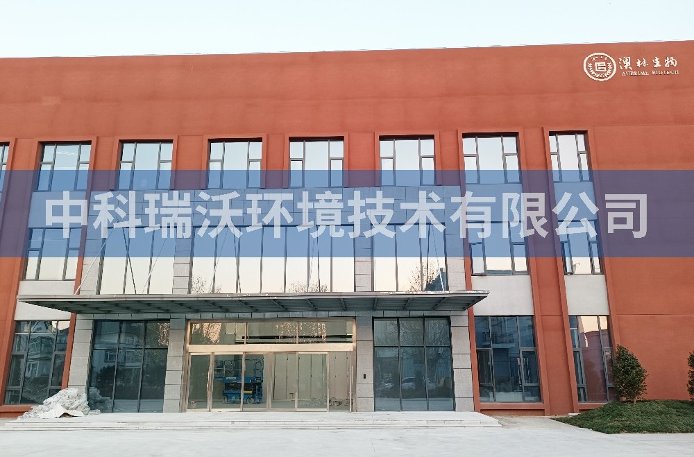 江蘇省南京市澳林生物科技有限公司智能化污水處理設(shè)備-實驗室污水處理設(shè)備