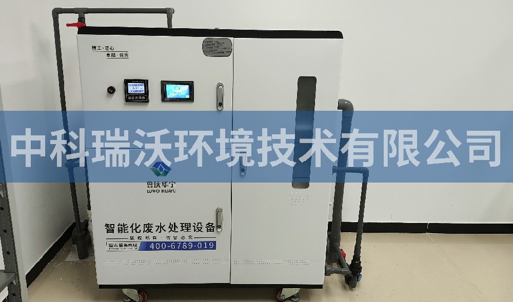 北京市西城區(qū)某學(xué)?；瘜W(xué)實驗室污水處理設(shè)備